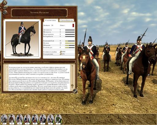 Empire: Total War - Elite Units of America - скрины с описаниями +халява, сэр!