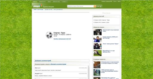 MSN и Российский футбол
