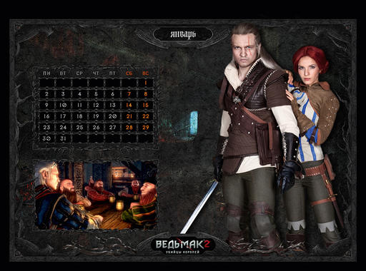 Ведьмак 2: Убийцы королей - Полная версия календаря 2011-2012 + бонус.