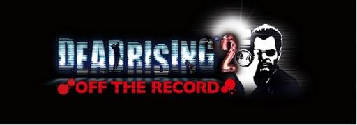 Dead Rising 2 - Русификация Steam версии OTR.