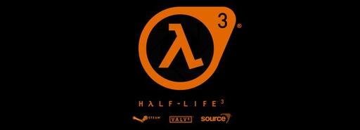 Новости - Сайт Half-Life 3: «вирусник» или розыгрыш?