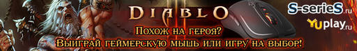 Diablo III - Конкурс "Почему я или мой друг похож на персонажа Diablo?"