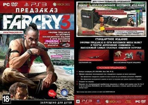 Far Cry 3 - Far Cry 3 — Подробности об изданиях игры для России и стран СНГ