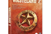 Wasteland 2 отправился в печать!