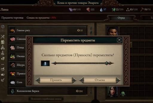 Pillars of Eternity - «Pillars of Eternity  II: Deadfire»: «Путь проклятых» (часть первая)